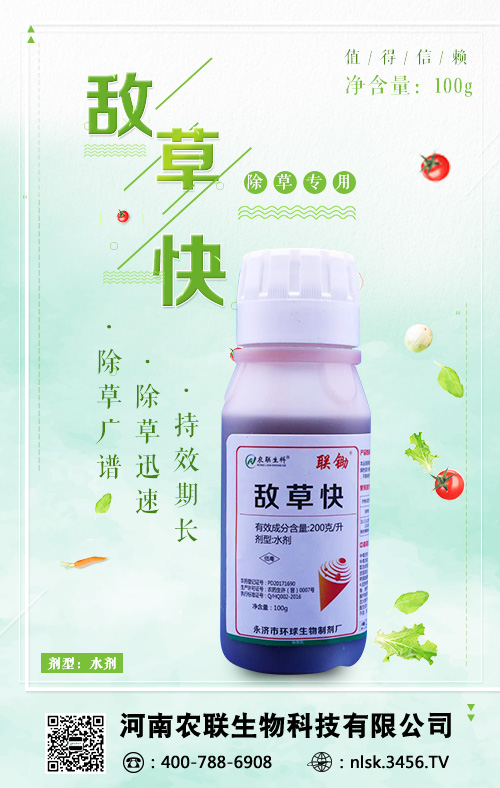 敌草快有哪些优点?适用于哪些作物? 敌草快有哪些优点?适用于哪些作物?